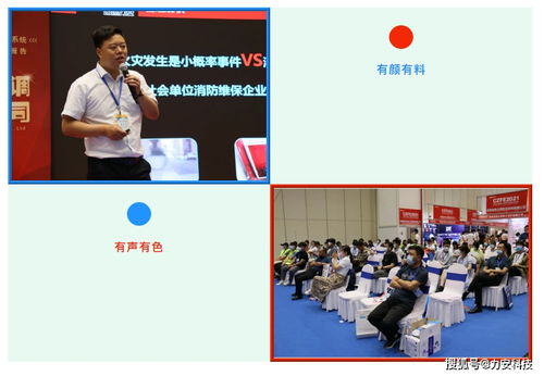 为梦想前进 力安科技参展第12届中国 郑州 国际消防安全及应急产业博览会