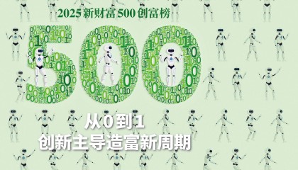 2025新财富500创富榜：钟睒睒落榜首富，蜜雪冰城等茶饮创始人上榜，劲牌、珍酒创始人成地区新首富