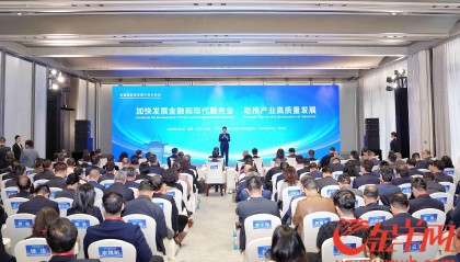 广东金融为构建现代产业体系提供澎湃动力