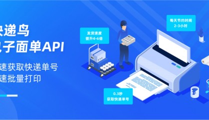 物流金融创新：电子回单API如何加速供应链账款结算？
