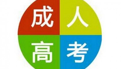 北京电大中专招生简章