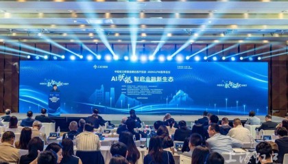 AI赋能，智启金融新生态！中欧虹口数智金融会客厅在北外滩启动