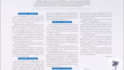 招联成立10周年 潜心耕耘普惠金融 数智创新书写新篇