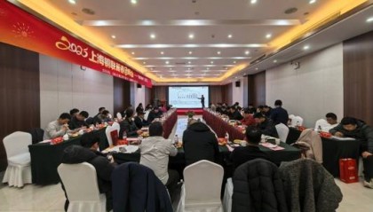徽商期货联合上海钢联举办2025新春团拜会（合肥站）