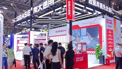 GBASE南大通用携创新成果与成熟方案，亮相2025中国国际金融展
