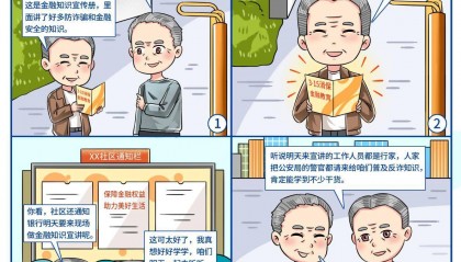 以案说险丨兴业银行哈尔滨分行2025年“3·15”金融消费者权益保护教育宣传之受教育权