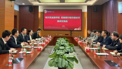 哈尔滨金融学院副校长武建龙率队赴招商银行哈尔滨分行调研交流