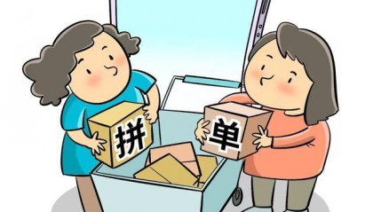 “拼车”“拼单”“拼婚”？年轻人进入“拼时代”了吗