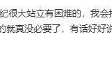 深圳一老人带孩子乘地铁没座位，骂哭未让座女子！地铁回应：警方已介入处理
