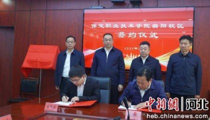 保定职业技术学院曲阳校区揭牌成立