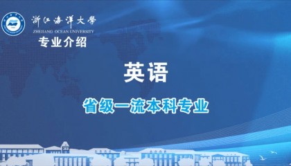 专业介绍 | 英语