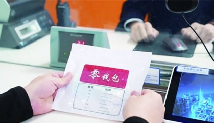 金融赋能冰雪盛会 哈尔滨支付便利化提档升级