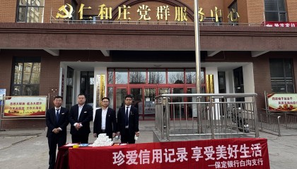保定银行白沟支行“3·15”金融消保宣传进社区