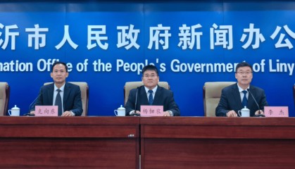 临沂深化普惠金融改革助力乡村振兴试验区建设