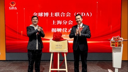 才聚上海，智创未来 ——全球博士联合会（GDA）上海分会成立， 助力上海经济高质量发展