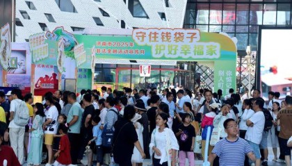 济南市防范非法金融活动集中宣传日活动举行