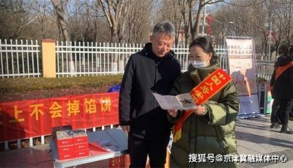 保定国寿所辖机构积极开展防范非法金融宣传活动