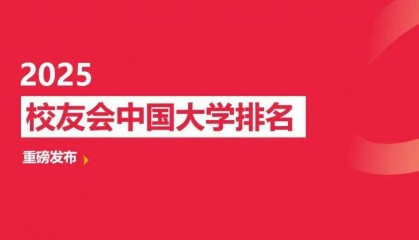 2025中国京津冀城市群职业技术大学排名， 河北科技工程职业技术大学、河北工业职业技术大学第二
