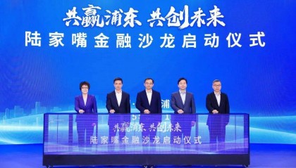 探索金融改革，浦东正发力