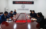 哈尔滨金融学院张林校长到体育教研部开展调研座谈