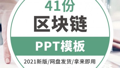 数字货币ppt(数字货币app官网下载)