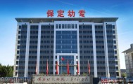 院校解读丨保定幼儿师范高等专科学校，2026河北单招参考！