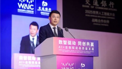 共绘金融支付数智蓝图，中国银联在2025世界人工智能大会正式启动国家人工智能应用中试基地项目