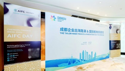 从路演舞台到世界舞台，成都金融周如何架设企业出海“资本桥”？