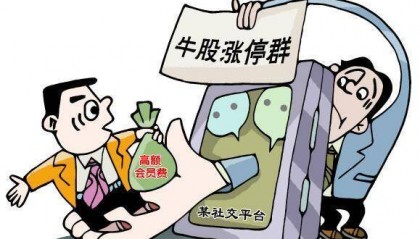 警告！冒充佛山无影脚游资王珍院长企联交易折价买股骗局，虚假app切勿下载