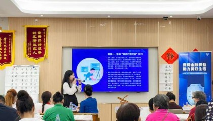 民生银行信用卡中心深圳分中心举行“墨香雅韵・银龄风采”金融知识宣教活动