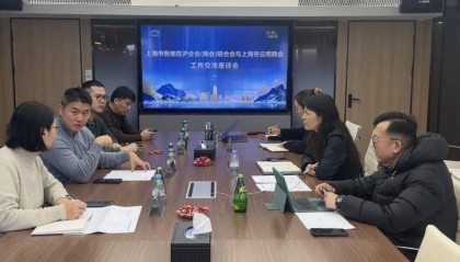 【商会】上海市各地在沪企业（商会）联合会与上海市云南商会举行工作交流座谈会