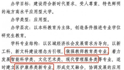 报考双非二本大学：保定学院，如何选专业？