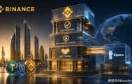 BlockWeeks拆解币安美股交易：从单一交易所到金融巨头，“牌照分层”里的极致合规学
