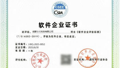 成都小火科技 跨境二手车出口管理软件 外贸交易APP网站平台开发