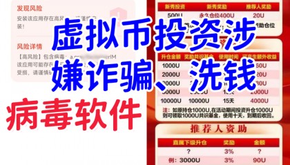 黑龙江虚拟币传销(虚拟币传销模式是什么)