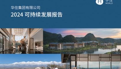 ESG年报解读｜华住旗下酒店客用品安全存隐患，多品牌卫生问题挑战“住客满意”承诺