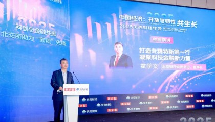 打造专精特新第一行，凝聚科技金融新力量