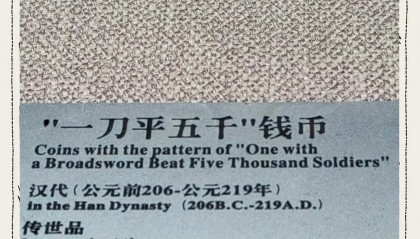 刀币虚拟币(刀币怎么出售)