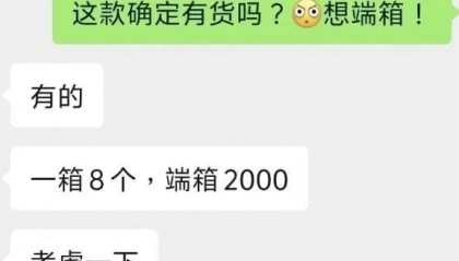 “我进群一年了，觉得自己像个傻子！”