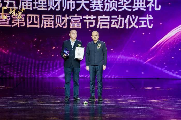 第五届理财师大赛颁奖典礼举行 彰显金融行业积极进取风貌