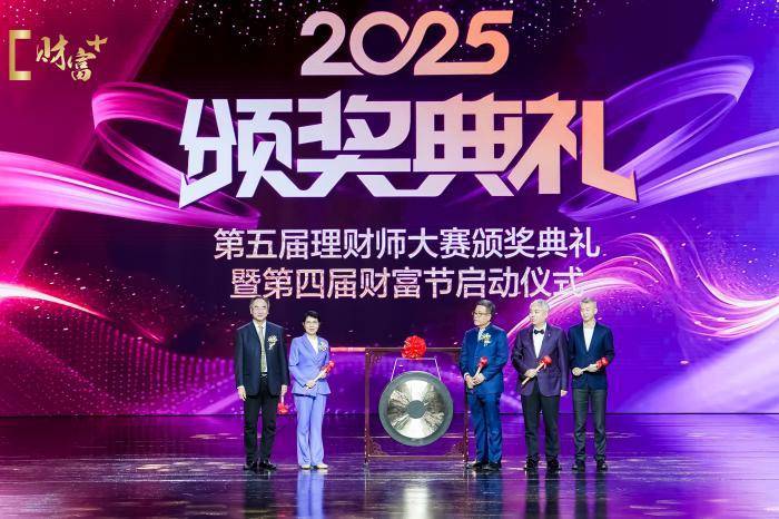 第五届理财师大赛颁奖典礼举行 彰显金融行业积极进取风貌