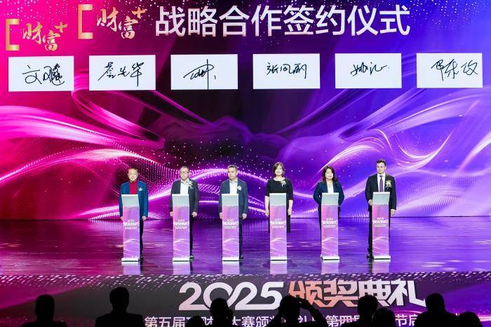 第五届理财师大赛颁奖典礼举行 彰显金融行业积极进取风貌