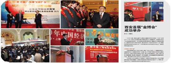 香港国际金融枢纽的璀璨盛会——2025上海理财博览会香港论坛
