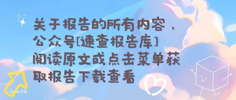 香港-新加坡金融科技法律指南（2024版）-的近律师行