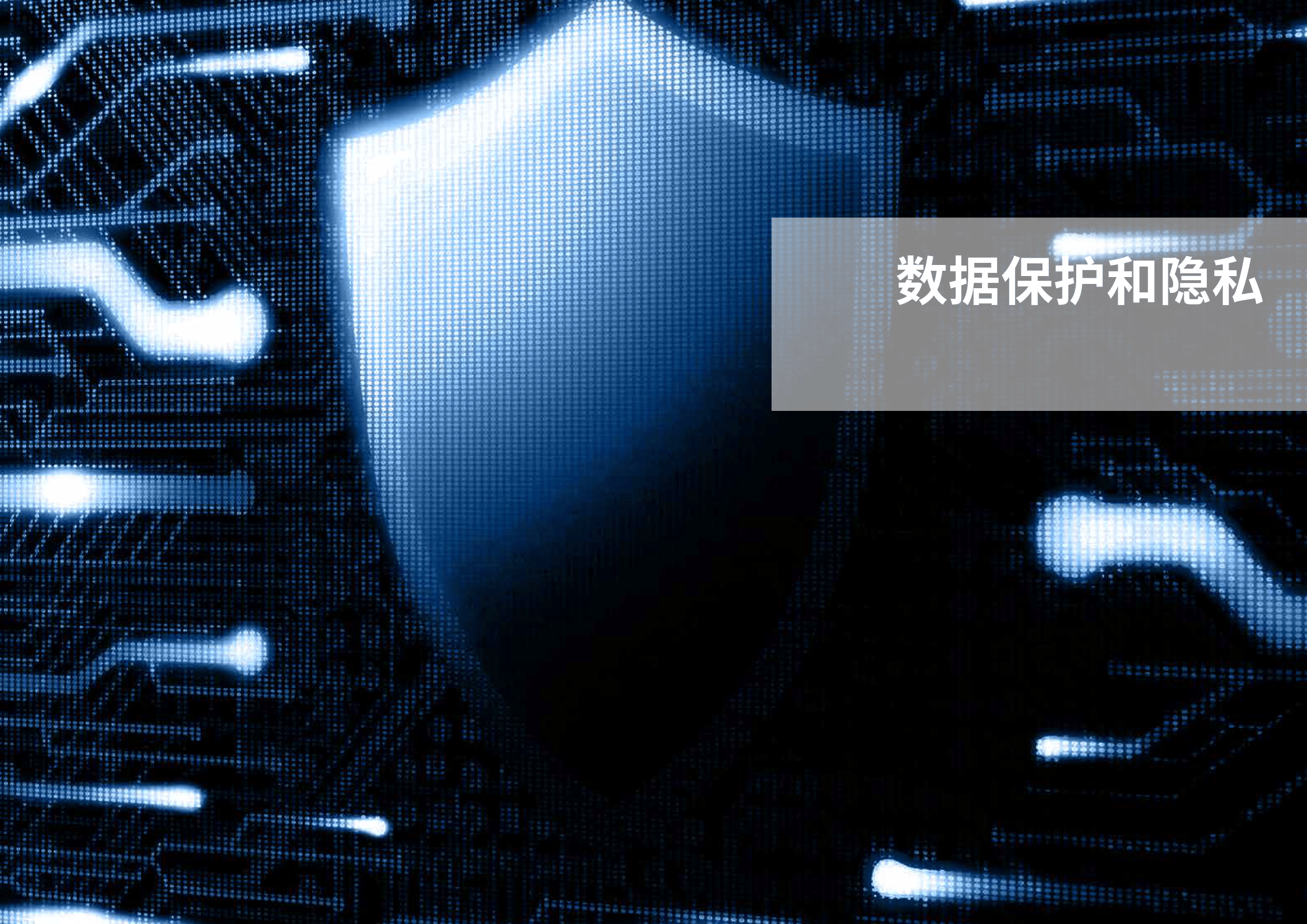 香港-新加坡金融科技法律指南（2024版）-的近律师行
