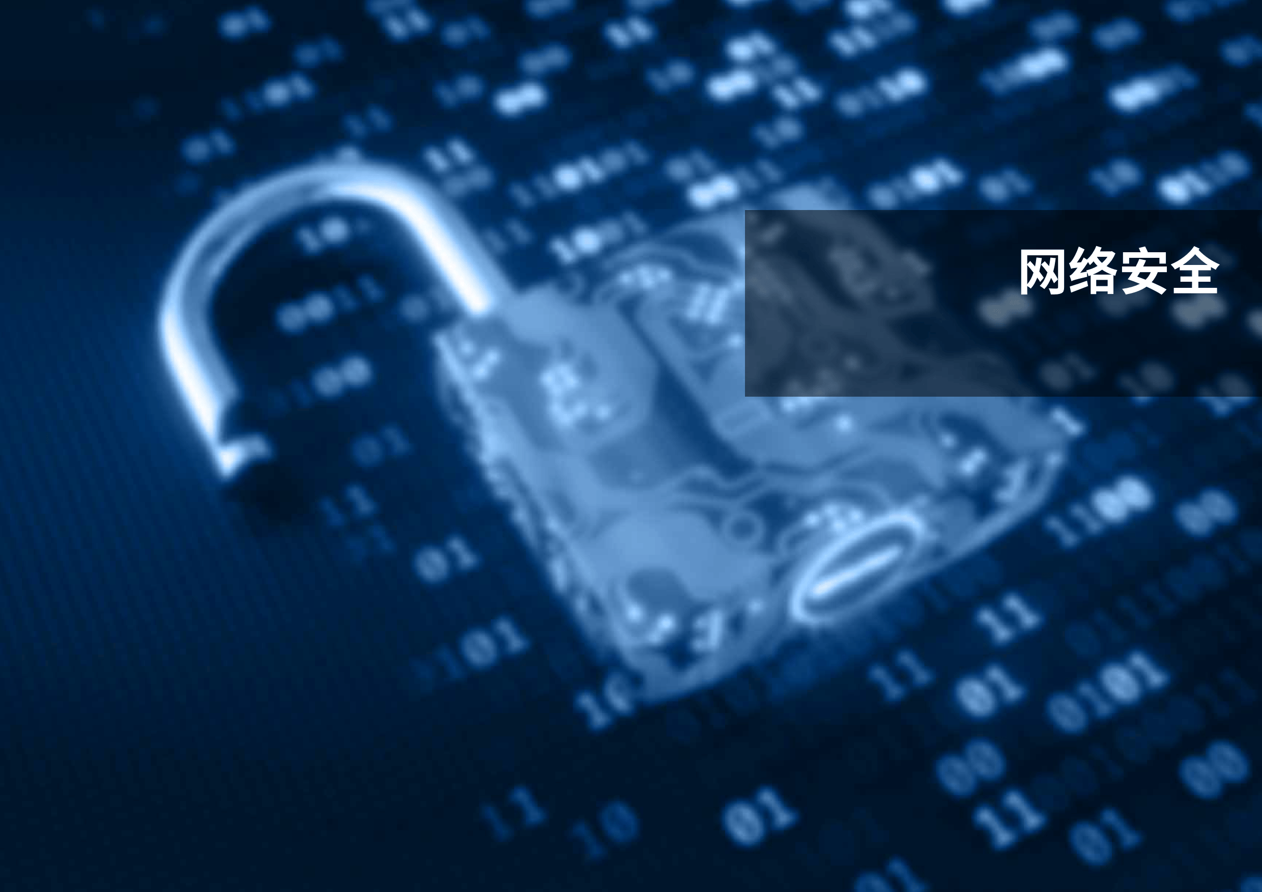 香港-新加坡金融科技法律指南（2024版）-的近律师行