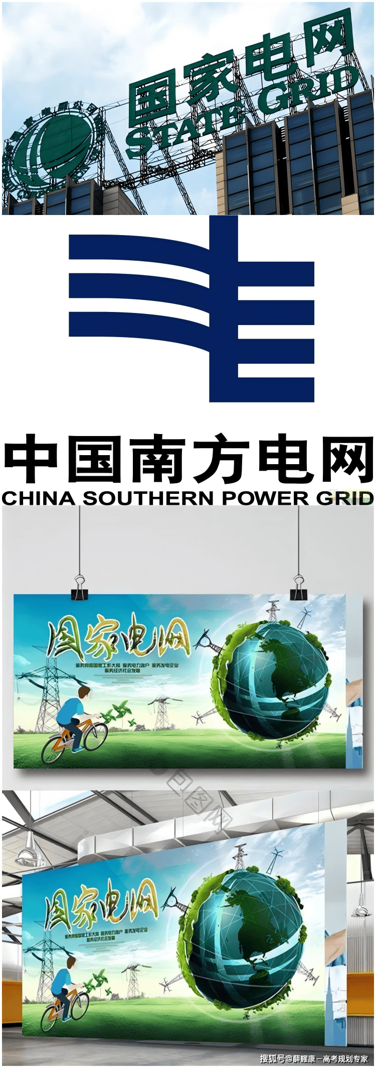 电气专业就业方向有哪些？