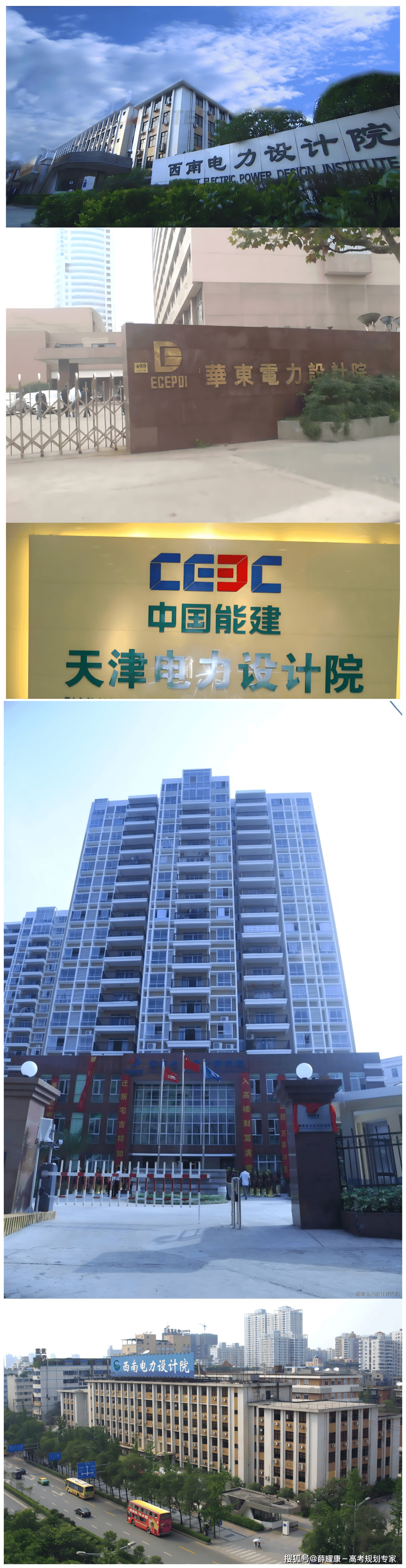 电气专业就业方向有哪些？