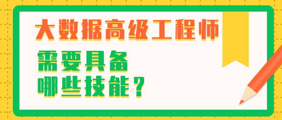 大数据专业的就业方向和就业前景？