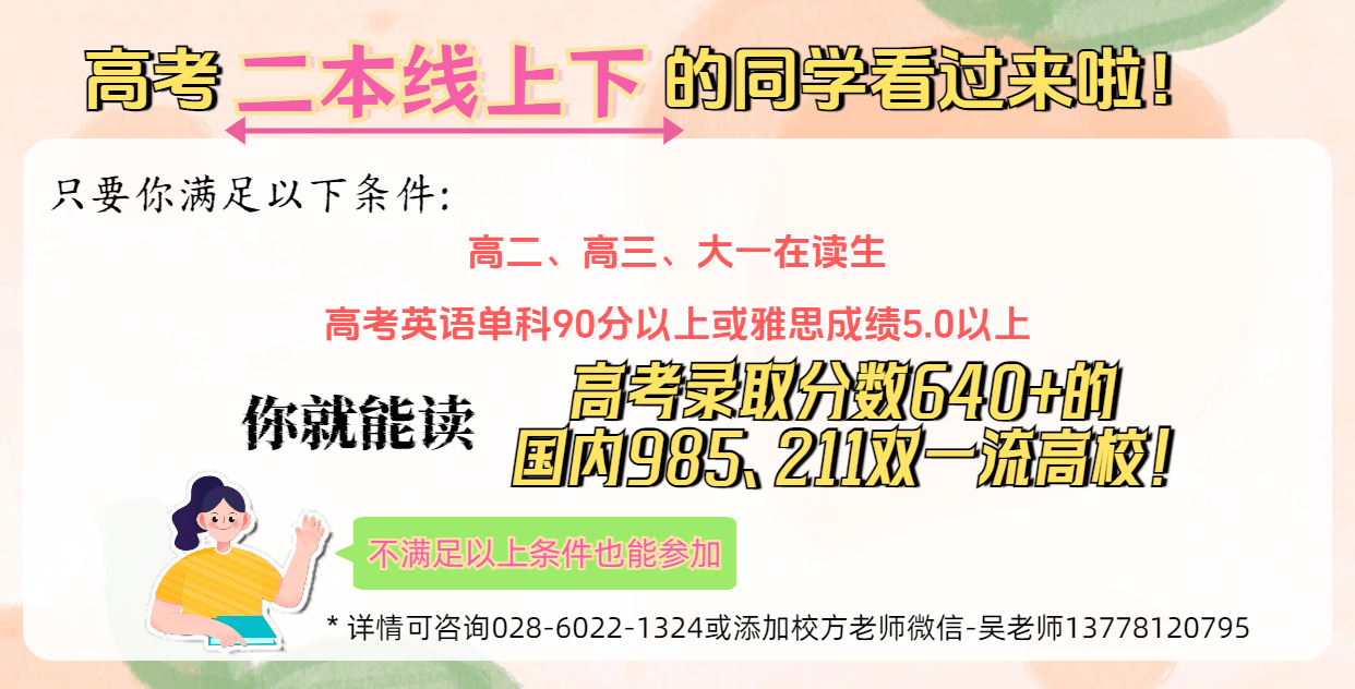 重庆金融专业比较好的二本大学-重庆2+2新加坡公立大学排名-重庆2+2新加坡留学哪个学校值得考